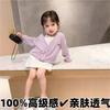 Ropa de Protección Solar para Niñas Verano 2025 Camisa de Protección Solar para Niñas Suave y Delgada, Color Sólido Versátil Camisa de Aire Acondicionado