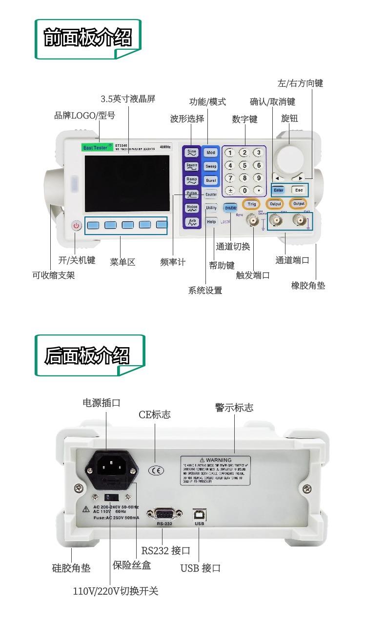 ET3315波形发生器8