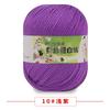 Proteína de Seda Terciopelo Algodón Leche para Bebé Bola de Algodón Hilo Suéter Sombrero Zapatos Muñeca Crochet diy Bolso de Tejido para Bebés Niños