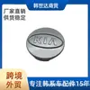 Adecuado para Hyundai Kia 529601F250 52960-1F250C cubierta de cubo de rueda