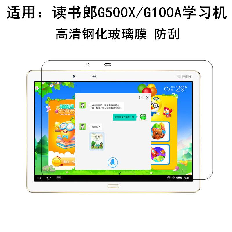 G500X钢化膜