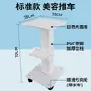 Carro de Instrumentos Especial para Salón de Belleza, Centro de Salud, Equipamiento para Clínica Dental, Estante de Almacenamiento Móvil, Pequeño Aire Metabo