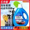 Cera líquida para lavagem de carros, forte descontaminação, espuma alta, branca, ferramenta especial para carro, conjunto completo de limpador de carro, sem necessidade de limpeza