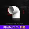 Codo de PVC Accesorios para Tuberías de Agua Tubería de Suministro de Agua Conector de Codo en Ángulo Recto Arriba y Abajo 90 Grados Accesorios para Tuberías de Acuario 40 50 63 32