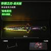 Vallorante Peripheral Fearless Contract Mercy Blade Versión acrílica Modelo de arma Juguete luminoso recargable
