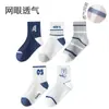 Calcetines de Malla Fina de Dibujos Animados de Primavera y Verano Clase A para Niños y Niñas, Calcetines sin Costuras, Calcetines para Bebé, Calcetines para Niños al por Mayor