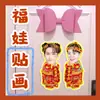 Jackson Wang Boneco de Ano Novo Adesivos Decalques de Porta Material Versos Mercadoria de Celebridade Suporte para o Ano Novo