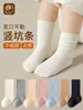 Calcetines para Niñas Primavera y Otoño Calcetines de Algodón Sin Costuras No Constrictivos Calcetines con Raya Vertical Puño Ancho Estilo Otoño Calcetines de Estudiante Calcetines Blancos Calcetines para Niños