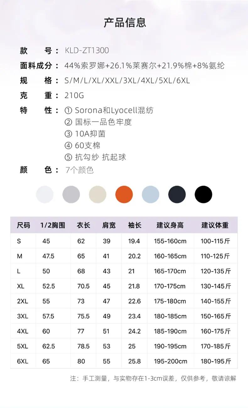 S1300-详情页-切片-790_03.jpg