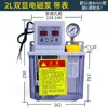 Bomba de Aceite Lubricante Totalmente Automática Inyector de Aceite Máquina Herramienta CNC Bomba de Engranajes Eléctrica Baoteng Torno Bomba de Pistón