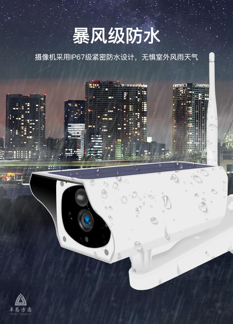 太阳能摄像头(带logo)_06.jpg