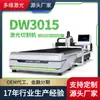 Máquina de Corte a Laser 3015 Multidimensional Metal Aço Inoxidável Cnc Corte a Fibra Plataforma Única Máquina de Corte a Laser de Metal