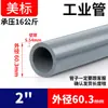 Tuberías de Suministro de Agua Cpvc Estándar Americano Rongsheng, Tuberías de Drenaje Químico Industrial, Accesorios para Tuberías de Plástico Duro C-Pvc Estándar Nacional Estándar Americano