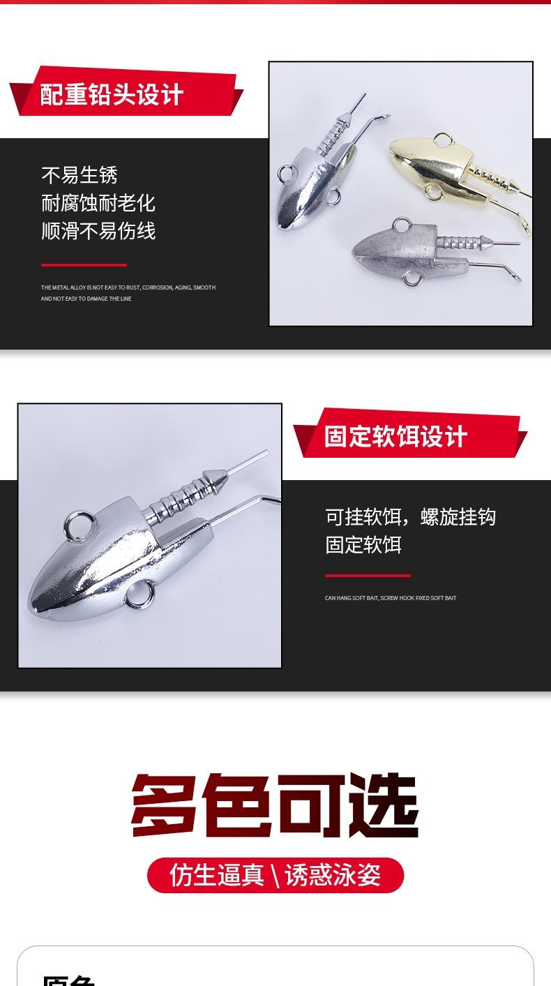 11-套版（鲈鱼饵铅头）(3)_006.jpg