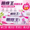 Nianxuan Lingyin Itch King Crema Antibacteriana Pomada Alivio de la Picazón Íntima para Hombres y Mujeres Crema Antipruriginosa Crema Herbal Antibacteriana para la Piel