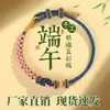 Nuevo Festival del Bote del Dragón Cuerda de Cinco Colores al por Mayor Hecha a Mano Trenzada Cuerda de Mano Zongzi Cuerda Lisa Puede Ensartar Cuentas Pulsera del Festival del Bote del Dragón de Cinco Colores