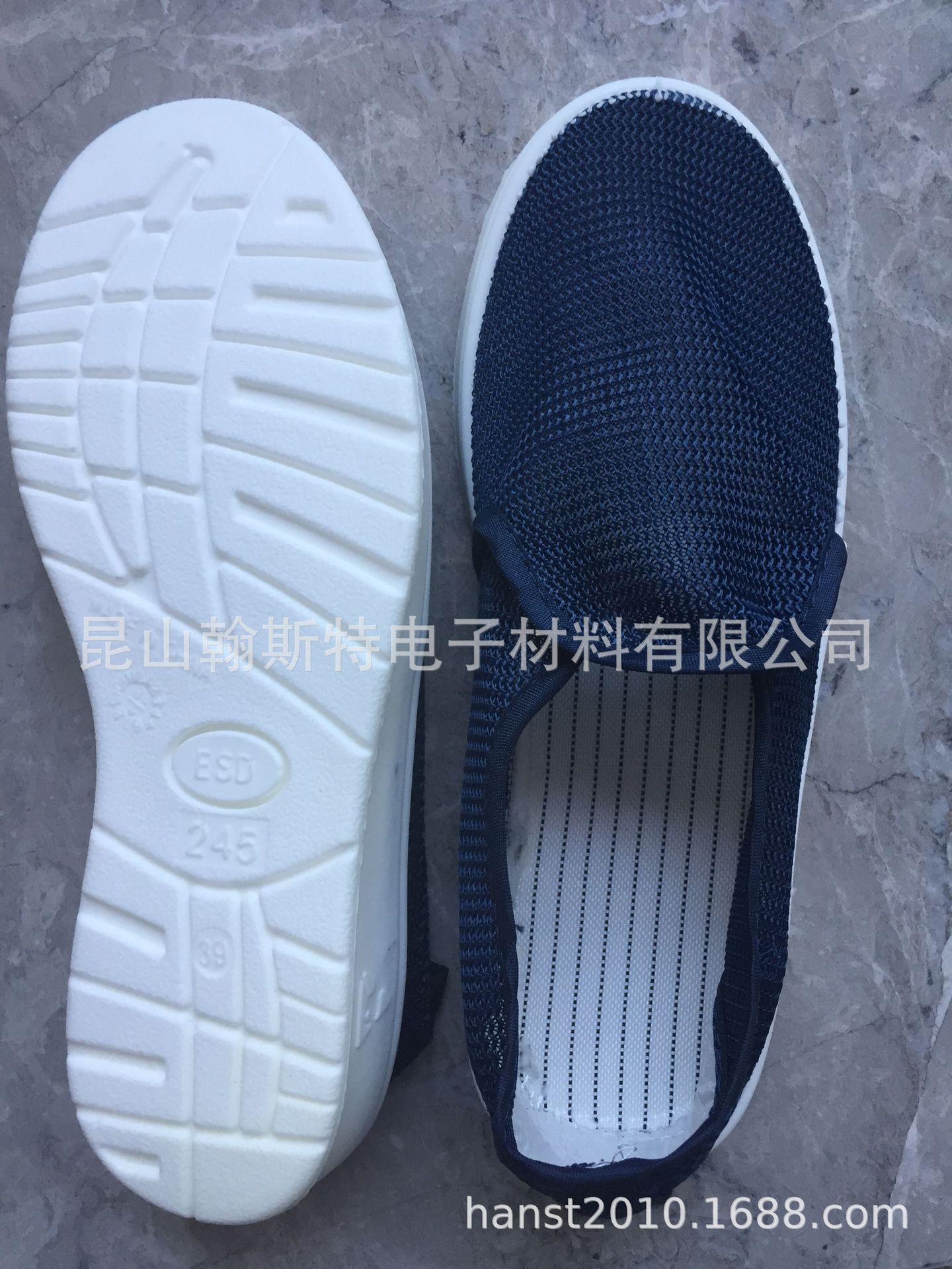 防静电网面中巾鞋