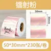 Papel de etiqueta holográfico láser autoadhesivo térmico Jingchen B3S/versión antigua B21, papel para impresión térmica Yacol m110