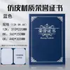 Em Estoque Formulário de Distribuição de Certificado de Honra Carta de Louvor Certificado de Prêmio Horizontal Capa de Certificado Carta de Nomeação Carcaça Externa de Certificado em Couro Azul