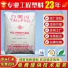 Pp Taiwán Taihua T3002 T8002 T1002 T2502 Resistencia al Calor Alta Rigidez Transparente Moldeo por Inyección