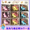 Goma de Borrar Pony Arcoíris Dibujo Animado Lindo Forma de Animal Tridimensional Goma Papelería Creativa Pequeños Premios para Estudiantes de Primaria