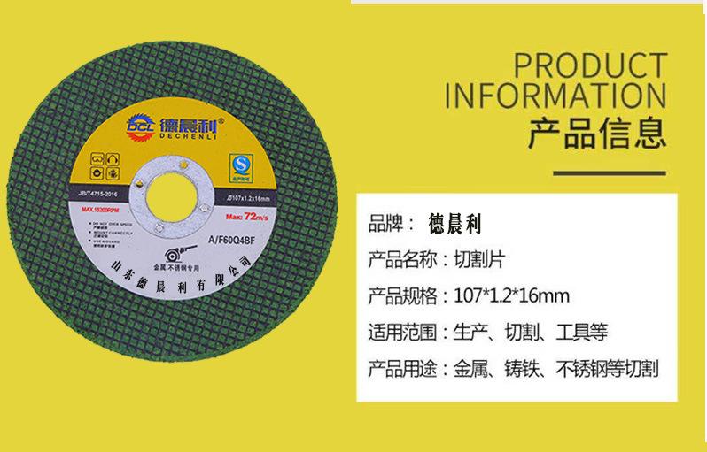 砂轮片详情_08.jpg