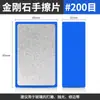 Ferramenta manual de limpeza de para-brisa com diamante para corte e polimento de azulejos, artefato de polimento e retificação para placas de rocha de mármore, azulejos de vidro