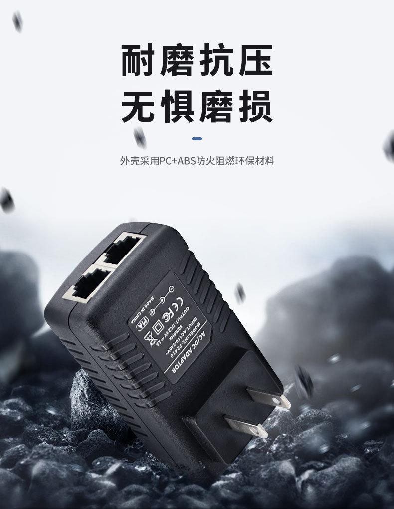 POE供电器