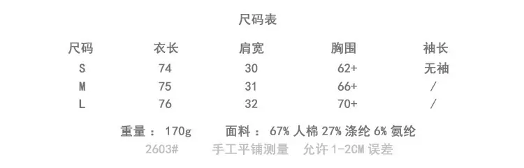 2603尺码表.jpg