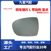 Adecuado para lente de espejo retrovisor Kia K5/Optima L con calefacción, punto ciego, 87611-2T540