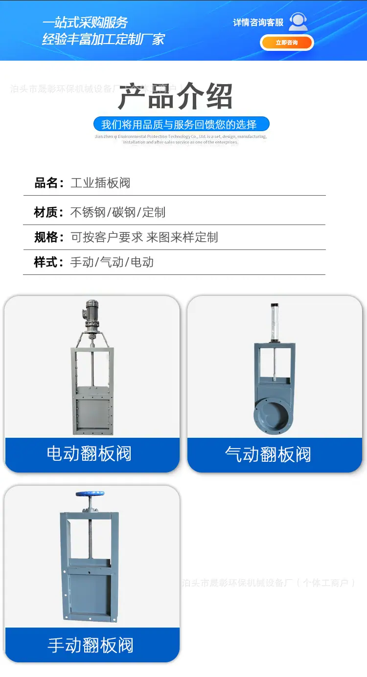 除尘器插板阀定稿0_07.jpg