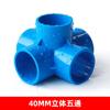 Conexiones de Tubo de PVC Tee Estéreo Cuatro Vías Cinco Vías DIY Accesorios para Zapatero Codo de Ángulo Recto Estante Plástico Accesorios de Junta de Suministro de Agua