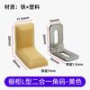 Accesorios de Plástico Esquina de Nylon Espesamiento Endurecimiento Ángulo Recto de 90 Grados Conector de Fijación de Placa de Soporte de Capa para Muebles Gabinete