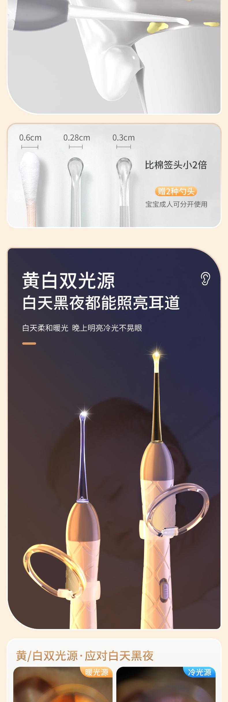【白色-小蛮腰】发光耳勺详情_05.jpg