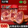 Piernas de Cerdo Curadas Especialidad de Yunnan, Cerdo de Granja, Trozos de Jamón Curado para Sopa, Carne Curada, Al por Mayor Empacado al Vacío