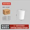 Vasos de papel desechables, vasos de papel blanco puro engrosados para el hogar, negocios, oficina, uso comercial, venta al por mayor por caja, vasos para bebidas calientes y té
