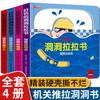 Libro de la Cueva Divertida Libros de Educación Temprana para Niños Iluminación Cognición Tapa Dura Libro de Imágenes Chino 0-3 Años Libro Pop-up