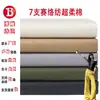 Tejido Hilo de Algodón Puro Tarjeta 320g Algodón Puro Inclinación Izquierda Hilo Siro 7 Count Tela Súper Suave Chaqueta Cortavientos Tela para Pantalones Cargo