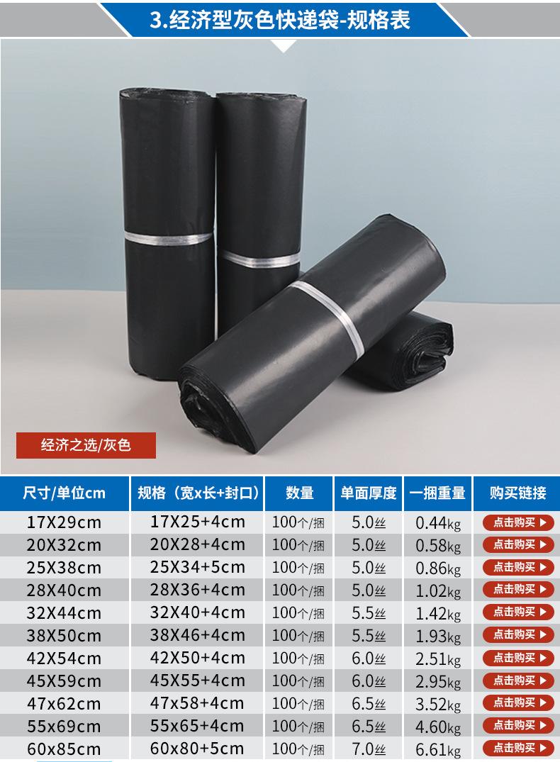 加厚顺丰包装袋