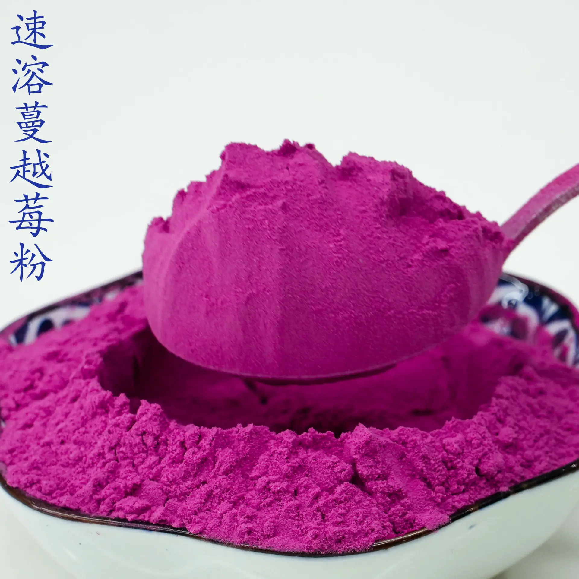 速溶蔓越莓粉4.jpg