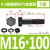 Tornillos y Tuercas de Cabeza Hexagonal Exterior Grado 8.8 Juego Completo Tornillos Extendido GB5782 M5M8M12M18M20M27M33