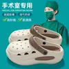 Sapatos perfurados para sala de cirurgia médica para mulheres, tamancos fechados de verão para enfermeiras, sandálias de praia de EVA antiderrapantes e resistentes a odores para mulheres