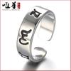 Joyas Retro de Plata Weihua para Mujer Corazón de Plata Sutai Sutra Hecho a Mano Mantra de Seis Caracteres Mortero Apertura Anillo Chapado en Plata