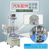 Accesorios para Automóvil de Ningbo Máquina Automática de Atornillado Motor Servo Atornillado Automático Tornillo Atornillado Automático Fabricante