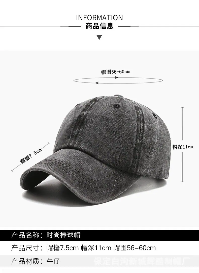 水洗光板棒球帽