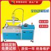 Máquina llenadora automática de pegamento de resina epoxi, fuente de alimentación, máquina llenadora y selladora de pegamento AB, máquina de inyección de pegamento de silicona de dos componentes, máquina dispensadora de pegamento