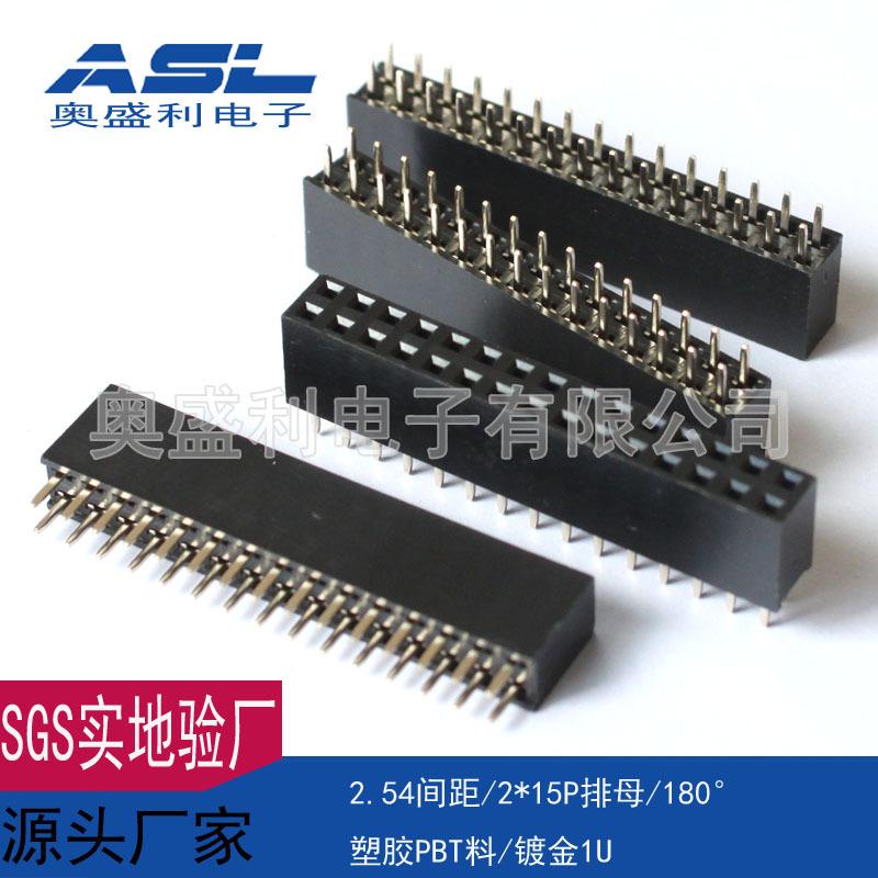 2.54双排直座30P