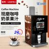 Cafetera comercial de escritorio, pequeña y transfronteriza, con café recién molido, totalmente automática, autoservicio, con código de escaneo y pago. Máquina automática especial para beber.