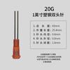 Jeringa desechable de 18-27 g con aguja para máquina dispensadora, tubo doble universal de media pulgada, tornillo de acero plástico, cabeza plana, pegamento, válvula, accesorios.