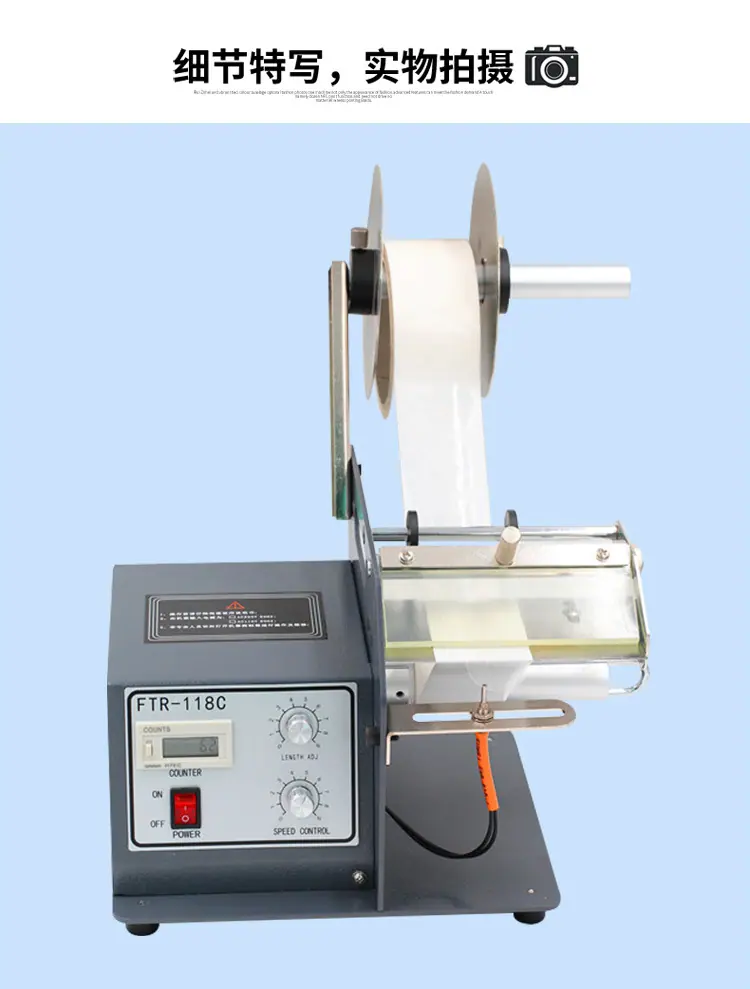 FTR-118C 8